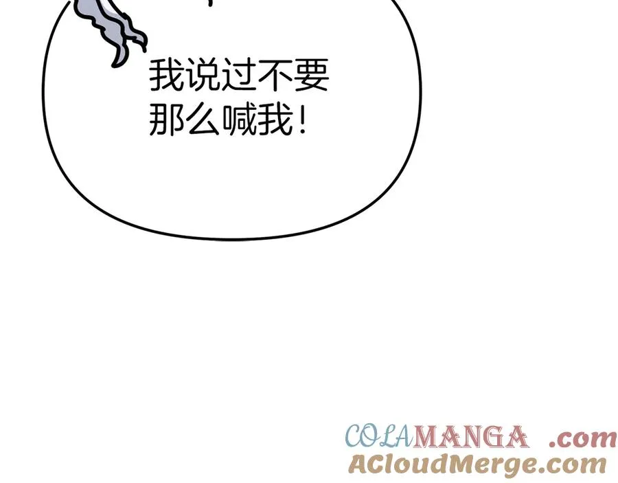 第69话 随行人员之争 第105页