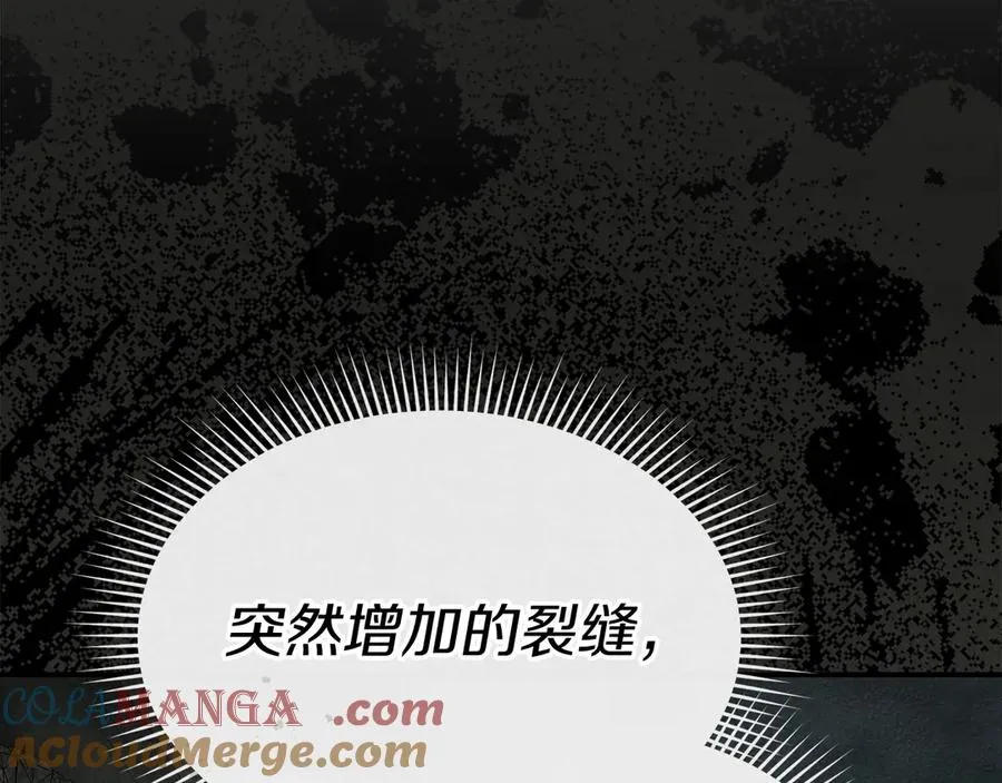第69话 随行人员之争 第113页