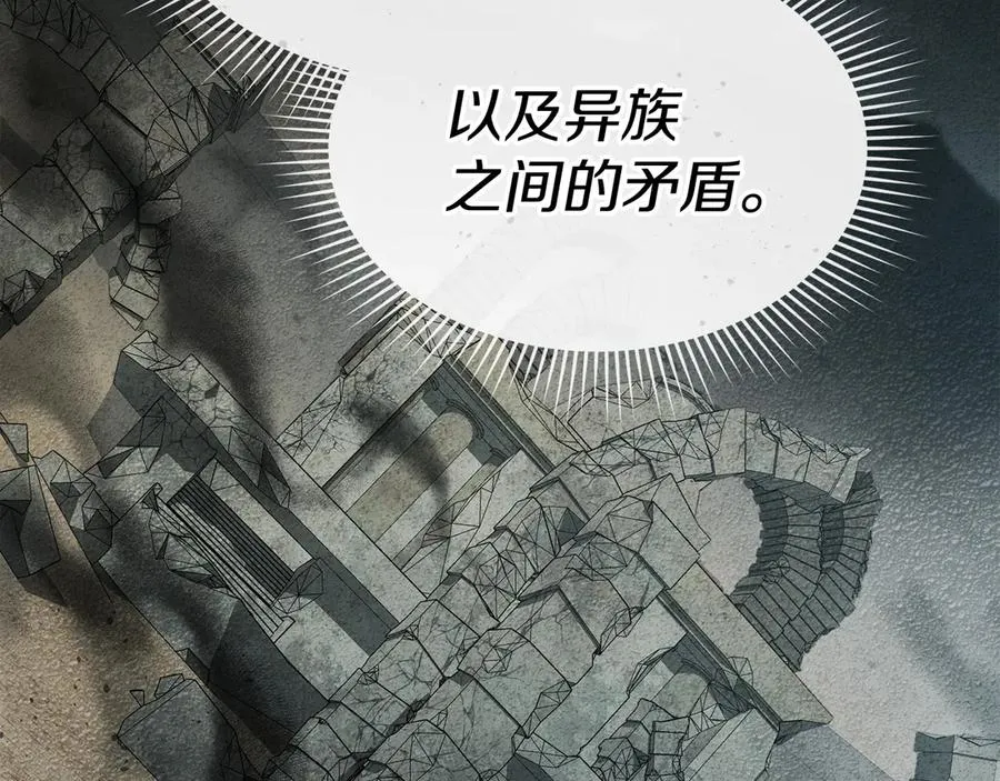 第69话 随行人员之争 第114页