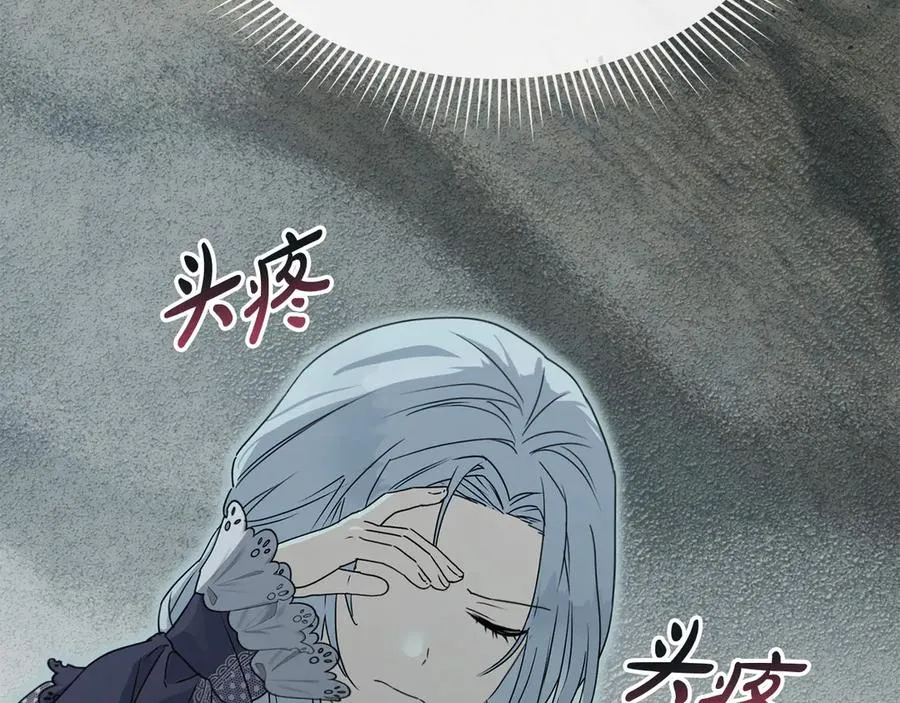第69话 随行人员之争 第116页