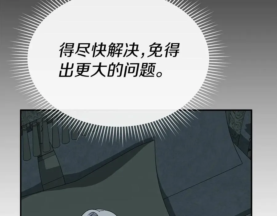 第69话 随行人员之争 第119页