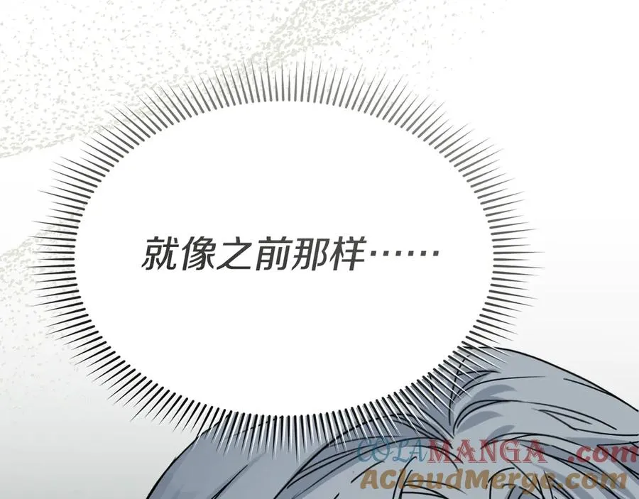 第69话 随行人员之争 第125页