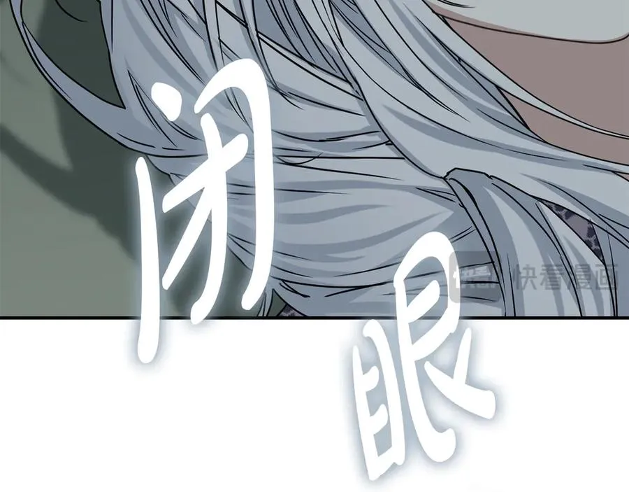第69话 随行人员之争 第127页