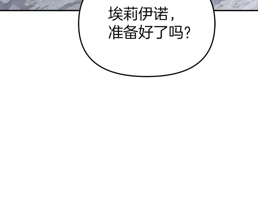 第69话 随行人员之争 第136页