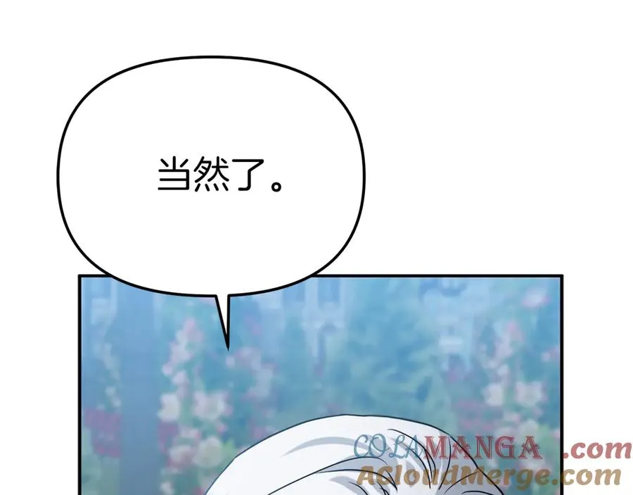 第69话 随行人员之争 第137页