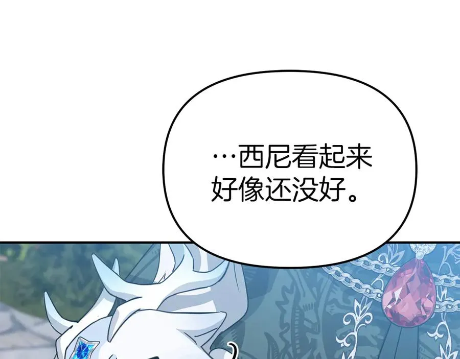 第69话 随行人员之争 第140页