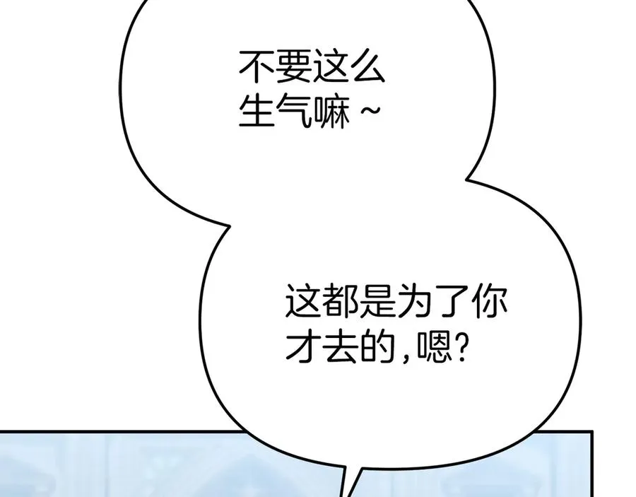 第69话 随行人员之争 第143页