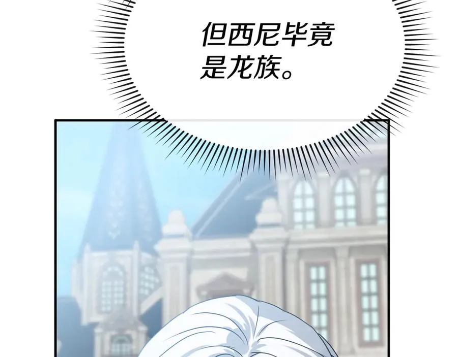 第69话 随行人员之争 第147页