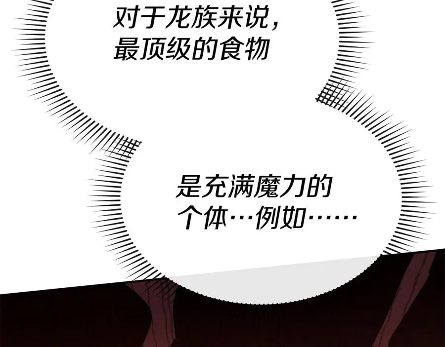 第69话 随行人员之争 第150页