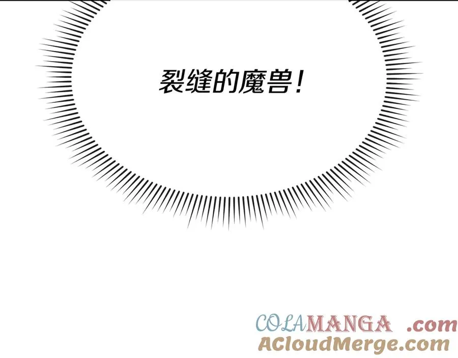 第69话 随行人员之争 第153页