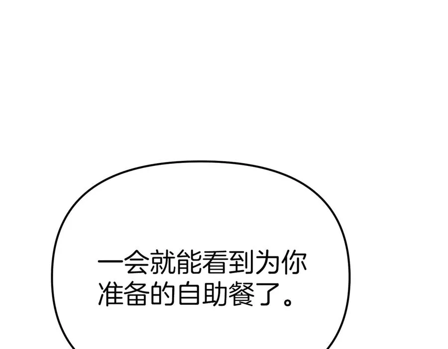 第69话 随行人员之争 第154页