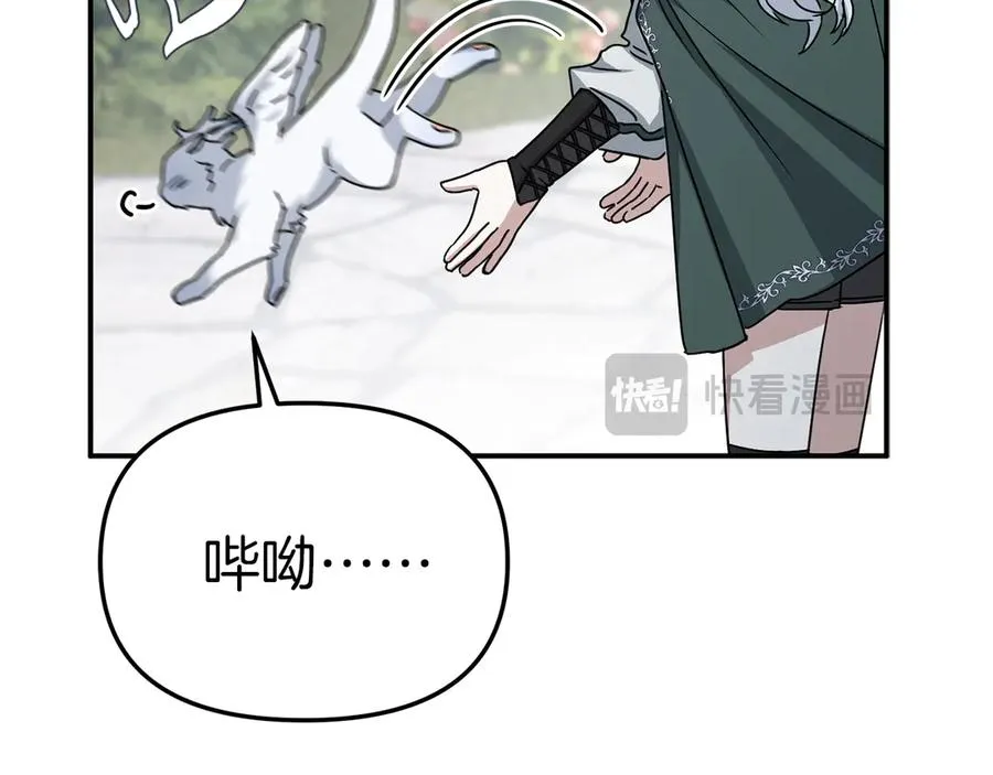 第69话 随行人员之争 第156页