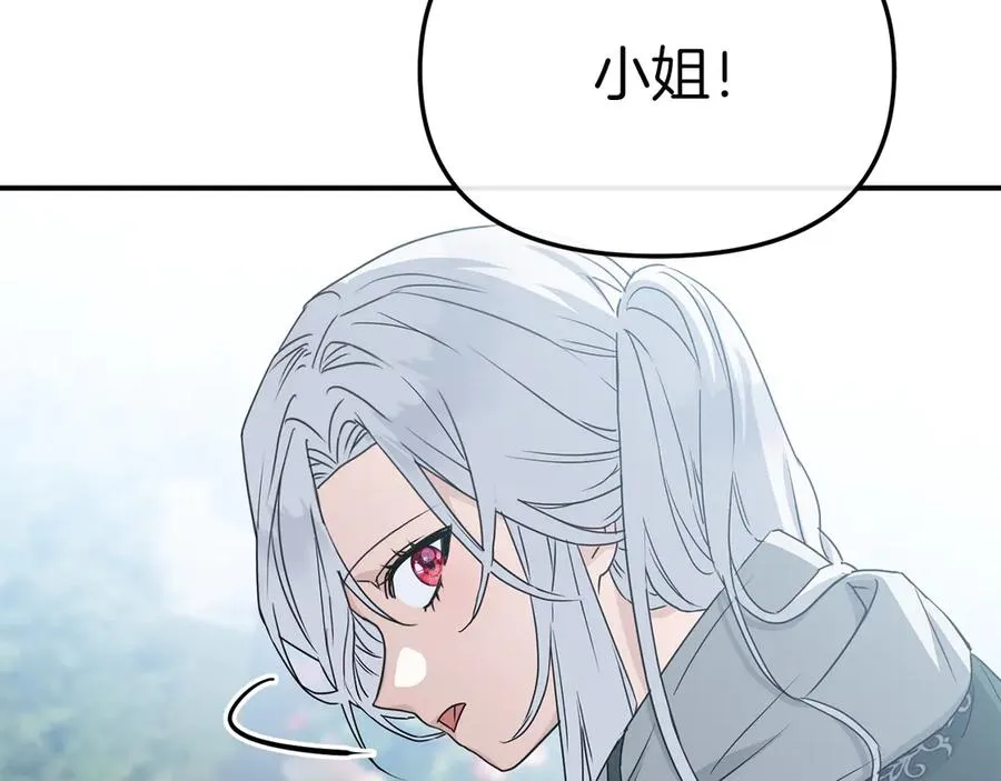 第69话 随行人员之争 第158页