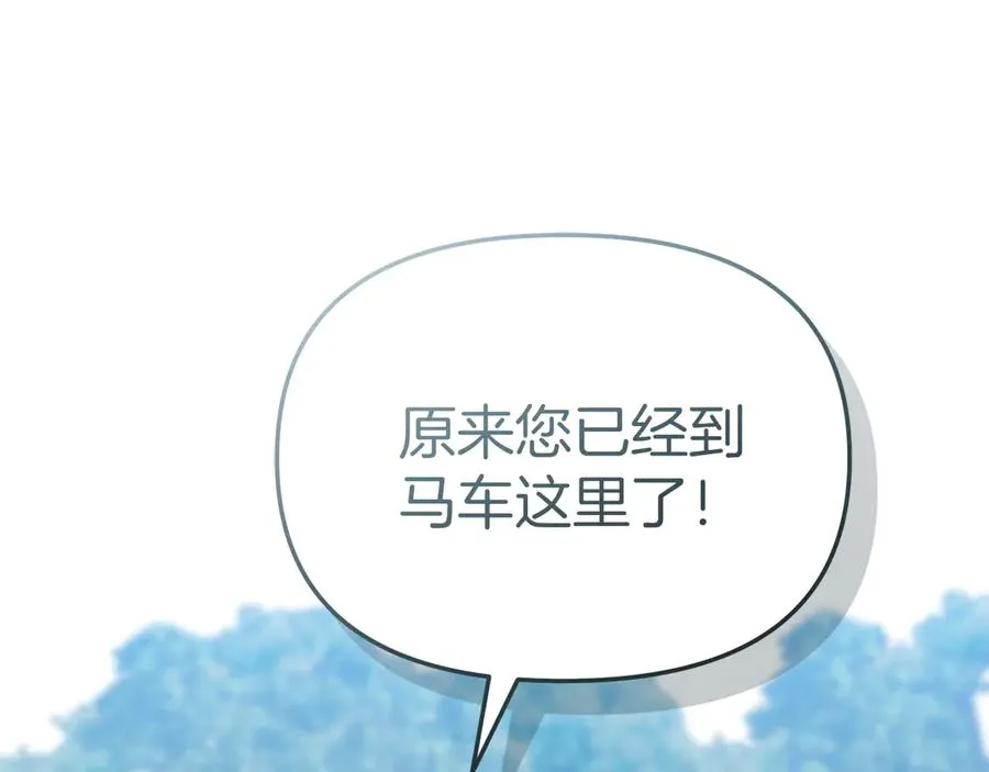 第69话 随行人员之争 第160页