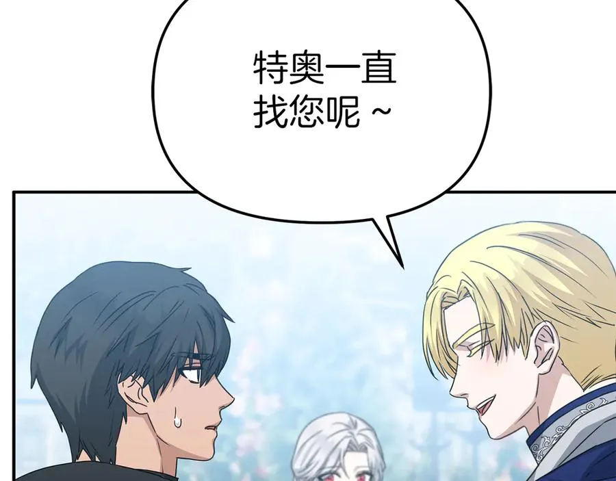 第69话 随行人员之争 第164页
