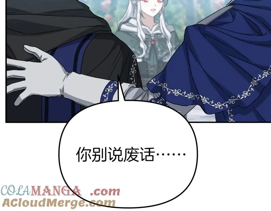 第69话 随行人员之争 第165页