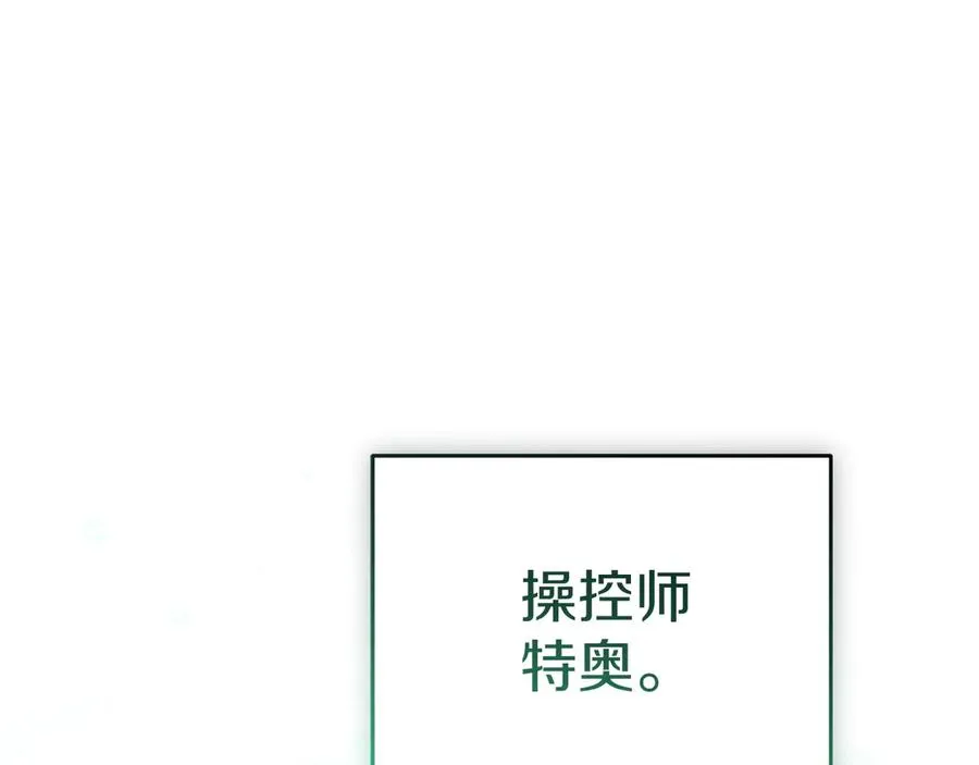 第69话 随行人员之争 第170页