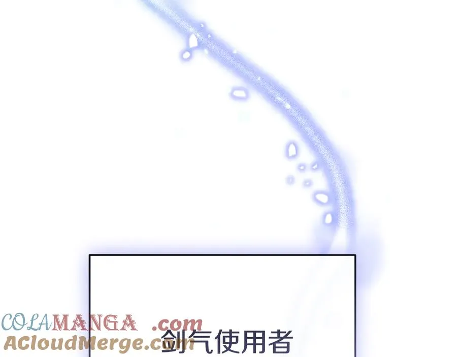 第69话 随行人员之争 第173页