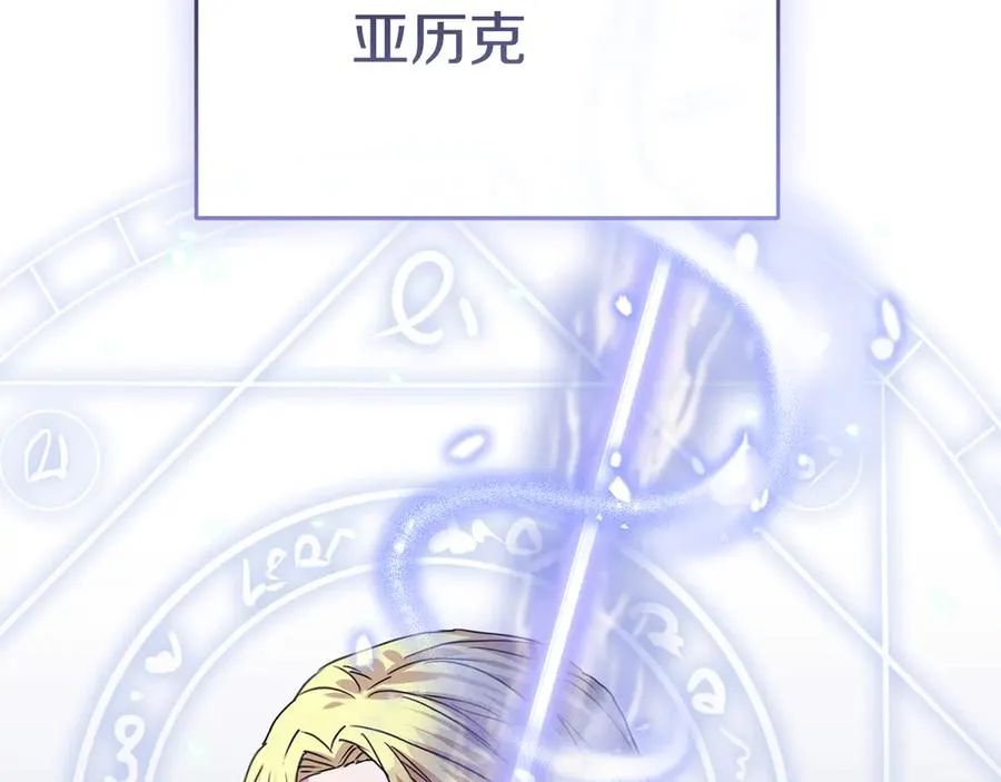 第69话 随行人员之争 第174页