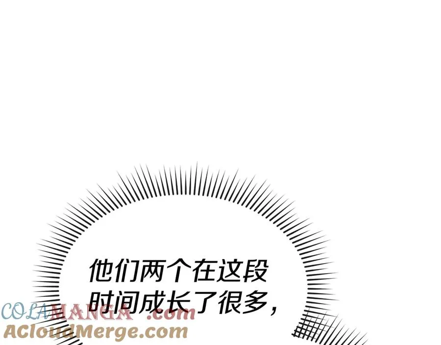 第69话 随行人员之争 第177页