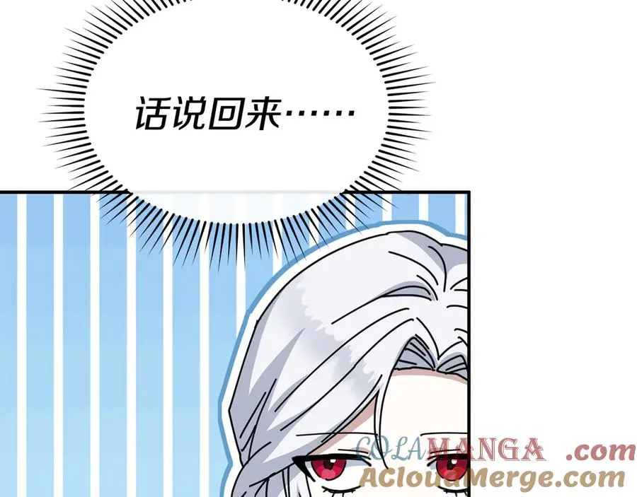 第69话 随行人员之争 第181页