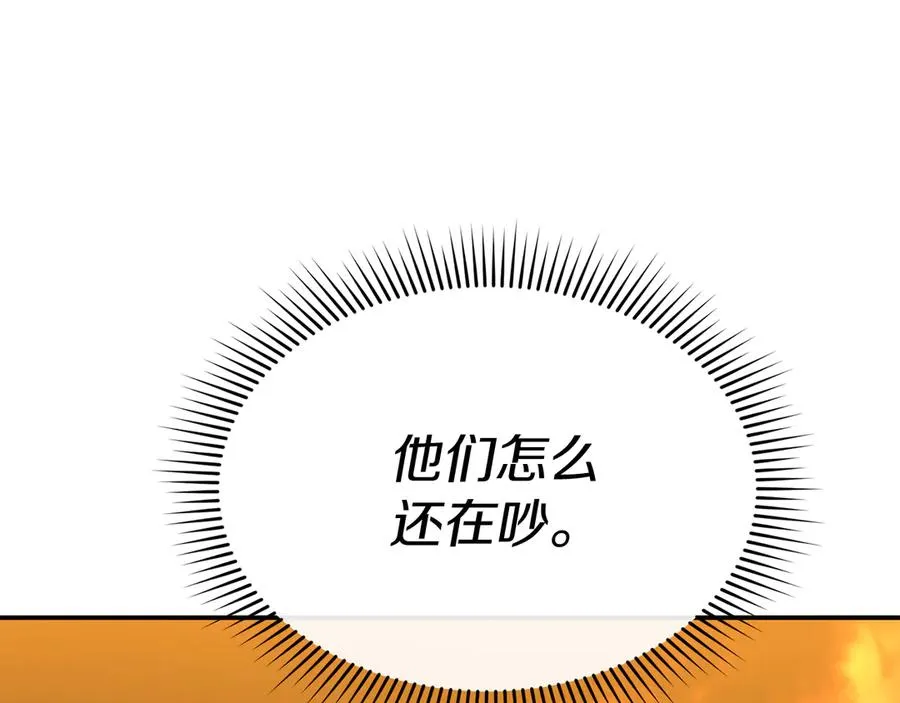 第69话 随行人员之争 第183页