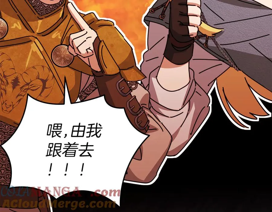 第69话 随行人员之争 第185页