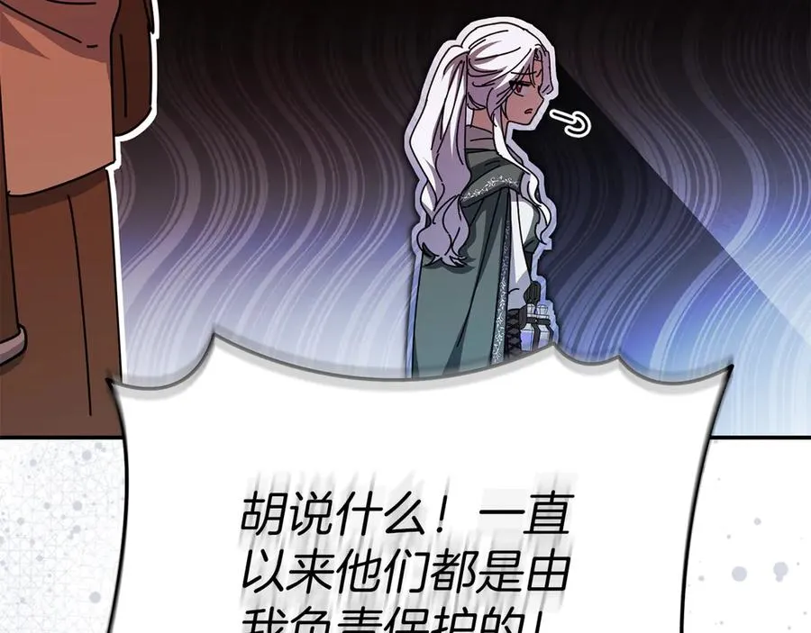第69话 随行人员之争 第186页