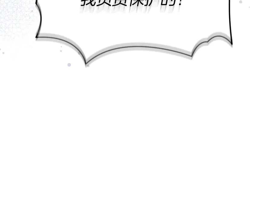 第69话 随行人员之争 第187页