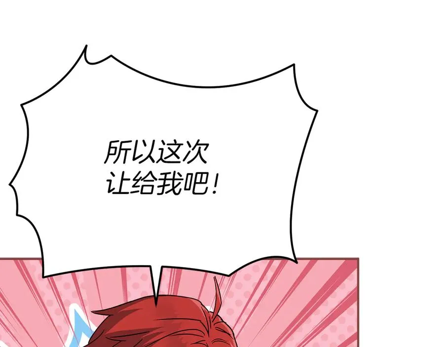 第69话 随行人员之争 第188页