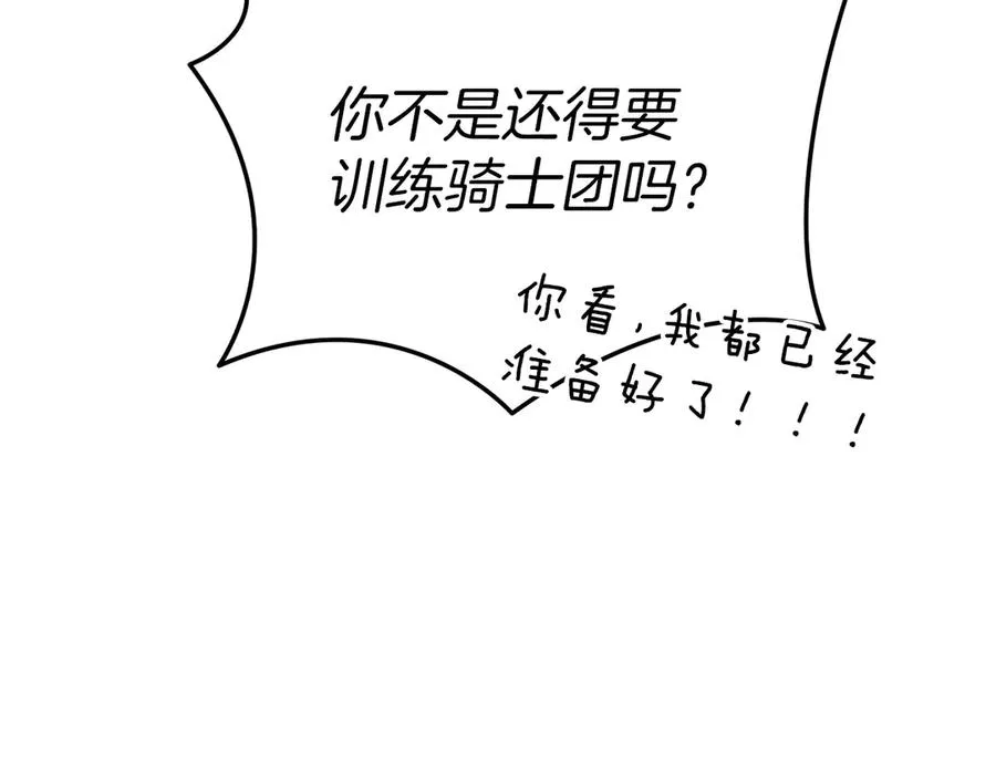 第69话 随行人员之争 第190页