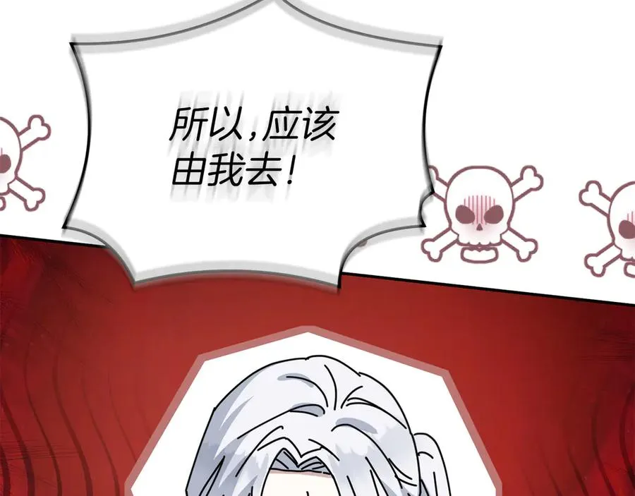 第69话 随行人员之争 第195页