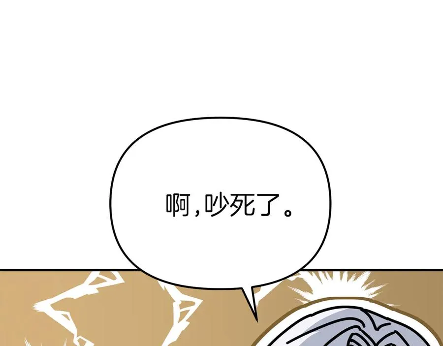 第69话 随行人员之争 第198页