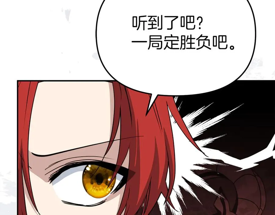 第69话 随行人员之争 第202页