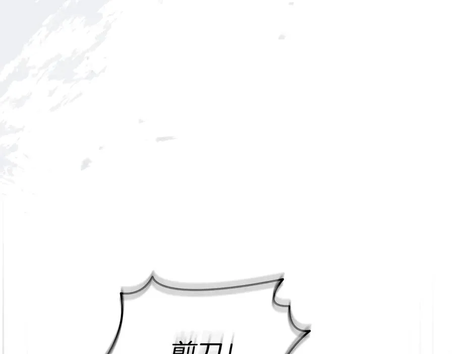 第69话 随行人员之争 第206页