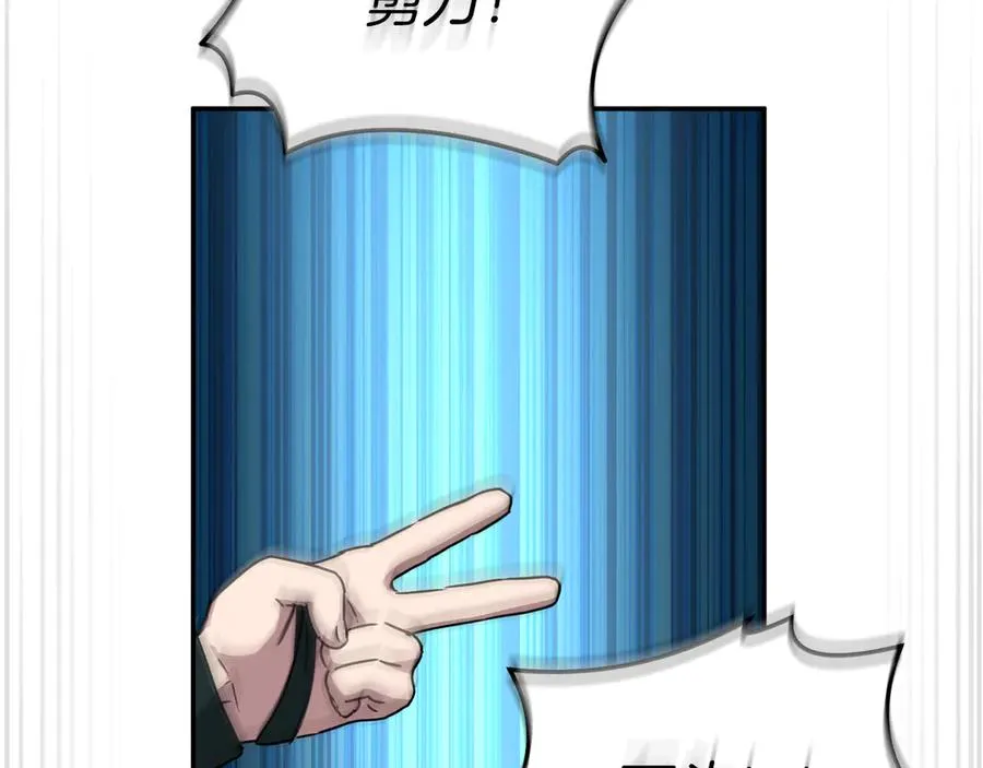 第69话 随行人员之争 第207页