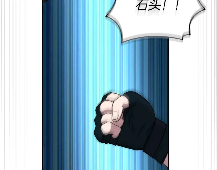 第69话 随行人员之争 第208页