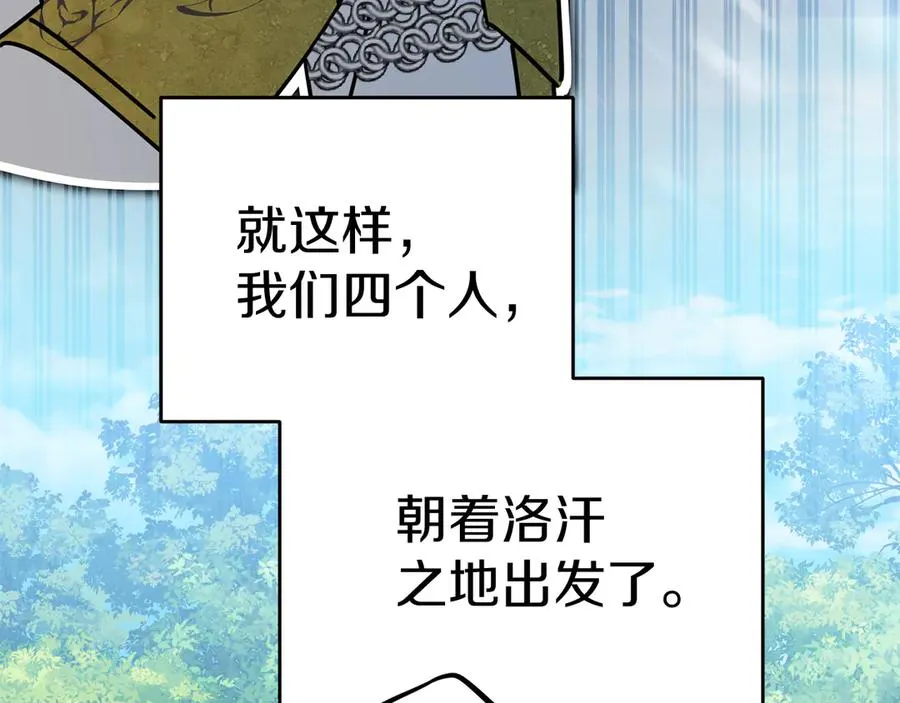 第69话 随行人员之争 第215页