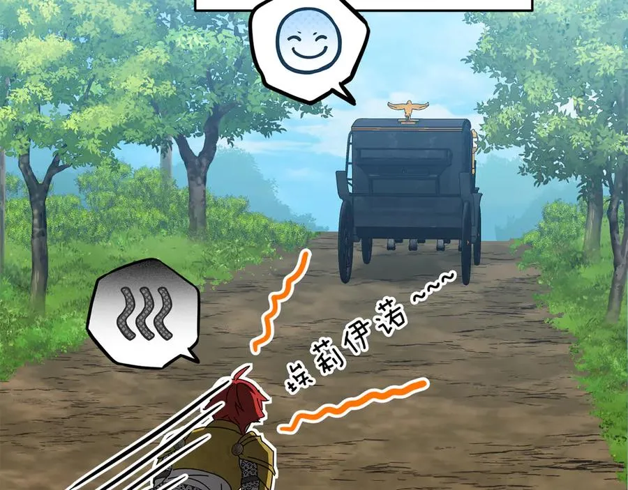 第69话 随行人员之争 第216页