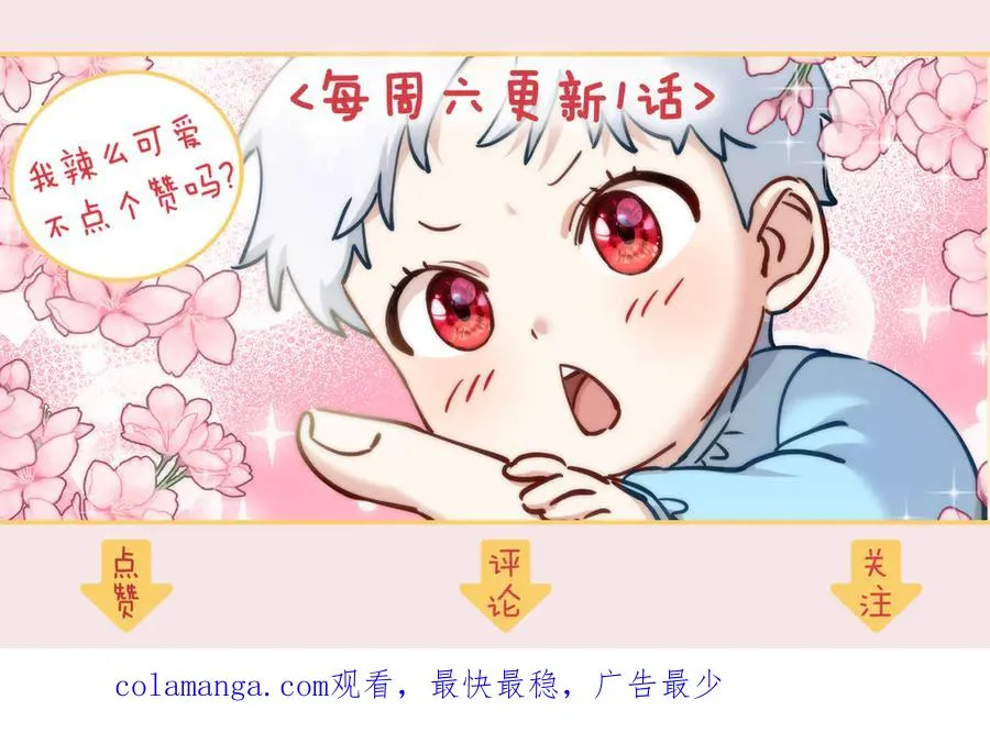 第69话 随行人员之争 第220页