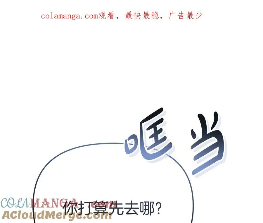 第70话 可爱的弱点 第1页