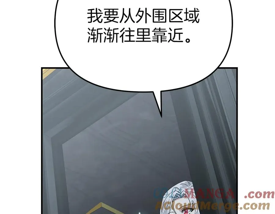 第70话 可爱的弱点 第5页