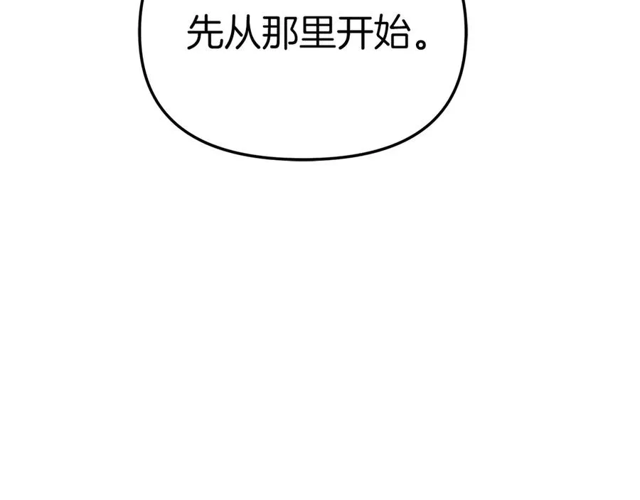第70话 可爱的弱点 第7页