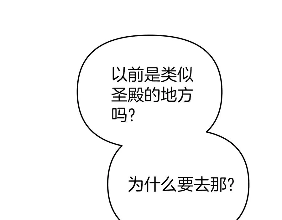 第70话 可爱的弱点 第10页
