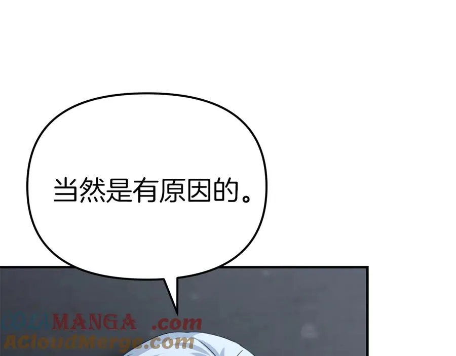 第70话 可爱的弱点 第13页