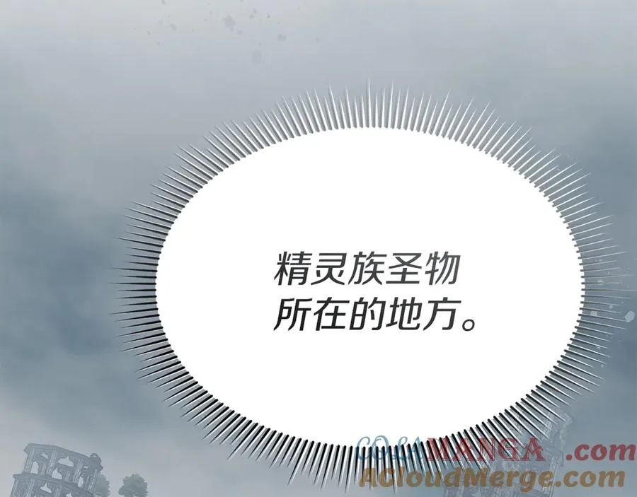 第70话 可爱的弱点 第17页