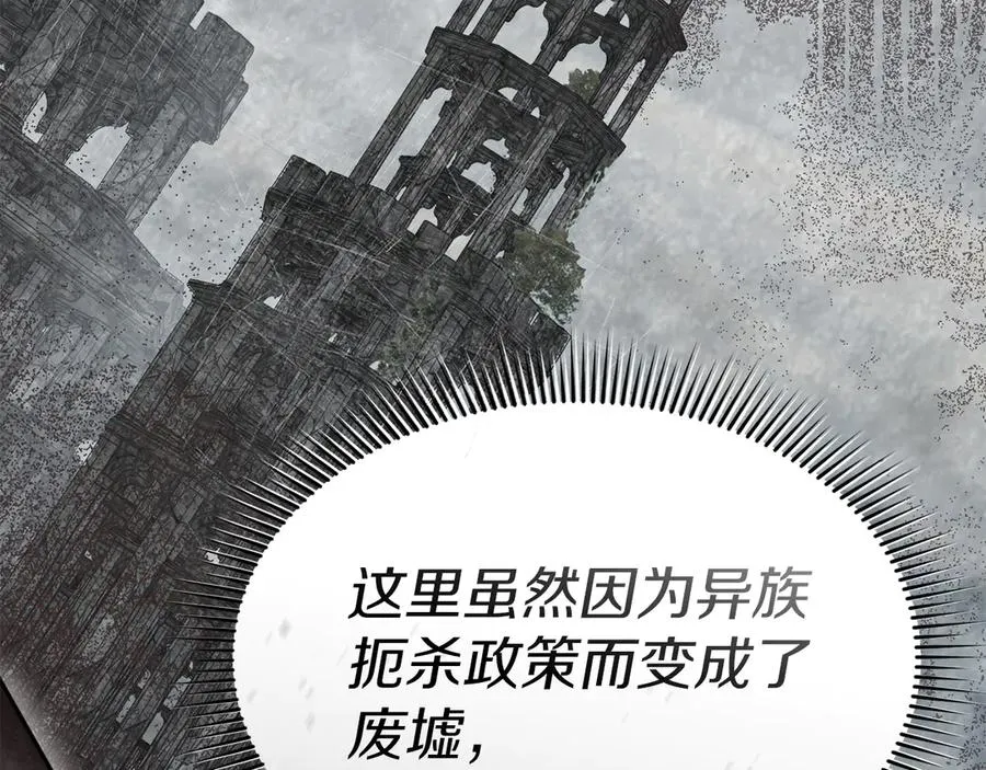 第70话 可爱的弱点 第23页