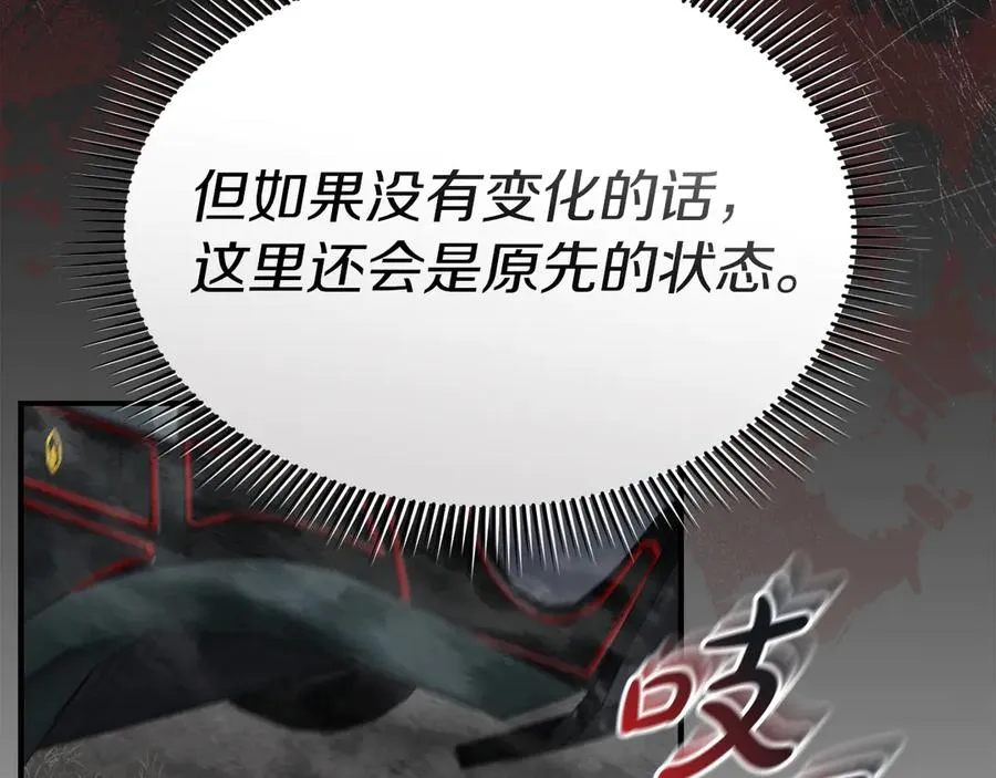 第70话 可爱的弱点 第27页