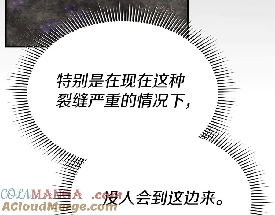 第70话 可爱的弱点 第29页