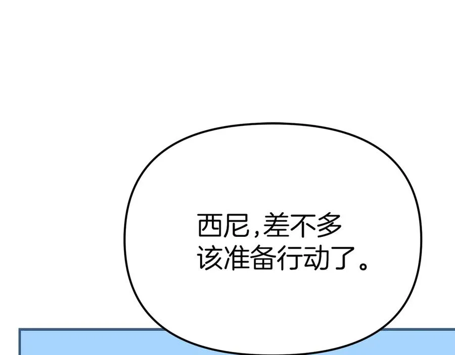 第70话 可爱的弱点 第31页